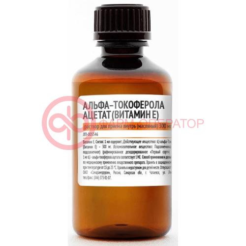 Альфа-токоферола ацетат (витамин е)  раствор для приема внутрь масляный 300мг/мл 50мл